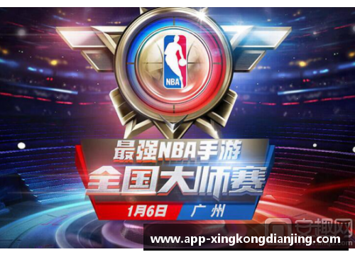 星空电竞NBA直播无插件，精彩赛事尽在你的指尖