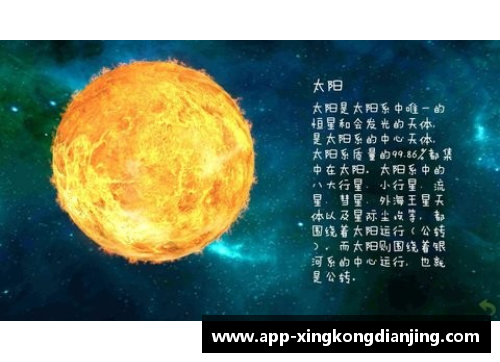 星空真人官方网站足球明星转型商人探索之路及其成功秘诀解析 - 副本